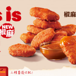 【火紅風暴來襲】限時登場 椒麻麥克鷄塊