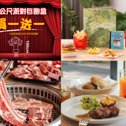 2024清明兒童節連假優惠整理文