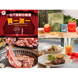 2024清明兒童節連假優惠整理文