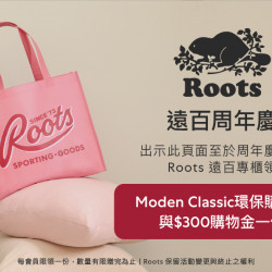 【台南成功】Roots遠百週年慶 新品全面8折
