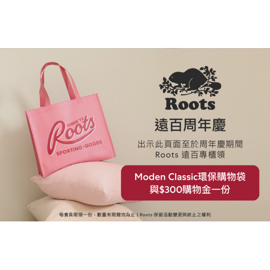 【台南成功】Roots遠百週年慶 新品全面8折