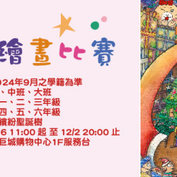 Big City聖誕繪畫比賽