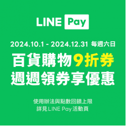 LINE Pay LINE Pay
