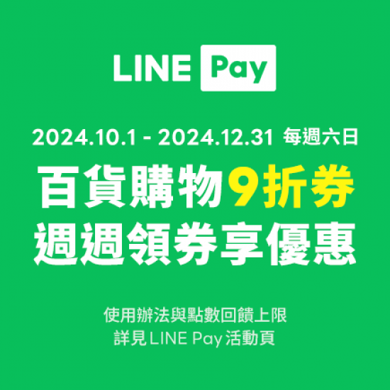 LINE Pay