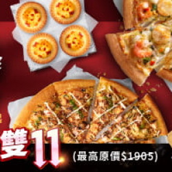 :雙11限定-Hot經典超值甜蜜餐