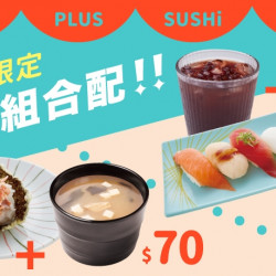 【爭鮮PLUS】「月月組合配」 11月歡樂配! 【爭鮮PLUS】「月月組合配」 11月歡樂配!