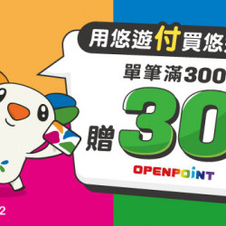 7-ELEVEN 悠遊付購買悠遊卡 滿300元贈30點