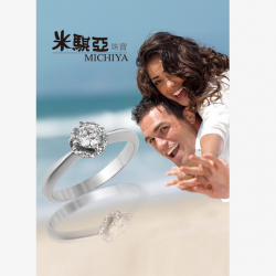 【板橋中山】米騏亞珠寶 鑽石珠寶類商品 全面6折