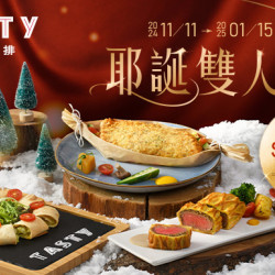 耶誕雙人宴