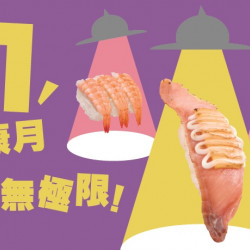 【爭鮮迴轉壽司|爭鮮PLUS】11好康月,優惠無極限! 【爭鮮迴轉壽司|爭鮮PLUS】11好康月,優惠無極限!