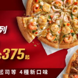 超值必勝嗑:私廚美味比薩單點半價優惠