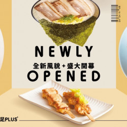【爭鮮PLUS】土城家樂福店歡慶開幕,整月優惠享不完! 【爭鮮PLUS】土城家樂福店歡慶開幕,整月優惠享不完!