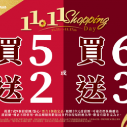 【限時優惠】雙11就到 Mister Donut 甜蜜.. 2024/11/10 【限時優惠】雙11就到 Mister Donut 甜蜜.. 2024/11/10