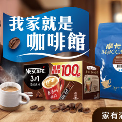 我家就是咖啡館