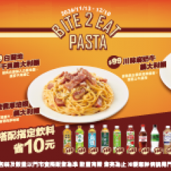 薄多義 BITE 2 EAT PASTA 薄多義 BITE 2 EAT PASTA