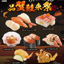 Oh ! Oh ! Oh !藏壽司秋天新品超狂٩(♡ε♡ )۶ 有蟹、有鮭！！！