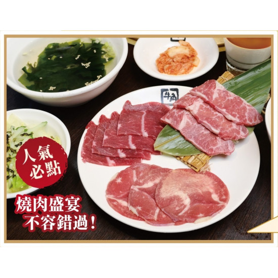 【新竹】牛角燒肉 平日午間定食