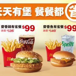 【期間限定】天天都省餐 $99起​！