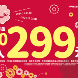 【限時優惠】Hi!一起用甜甜圈說哈囉~美味優惠登場 2024/11/20 【限時優惠】Hi!一起用甜甜圈說哈囉~美味優惠登場 2024/11/20