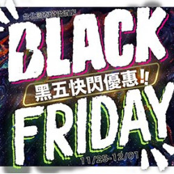 【Black Friday】黑五快閃優惠!下午茶餐券現身! 【Black Friday】黑五快閃優惠!下午茶餐券現身!