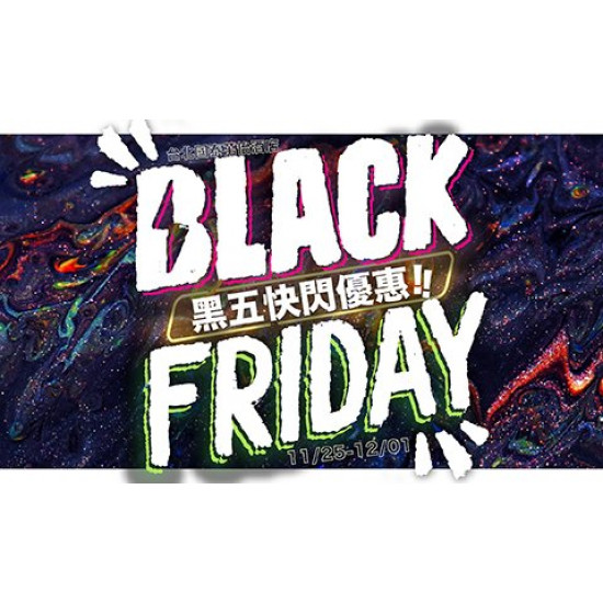 【Black Friday】黑五快閃優惠！下午茶餐券現身！