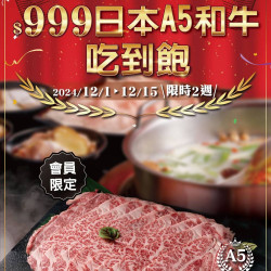 ?台灣難波萬✧小蒙牛15週年同歡慶?999元日本A5和牛吃到飽? ?台灣難波萬✧小蒙牛15週年同歡慶?999元日本A5和牛吃到飽?