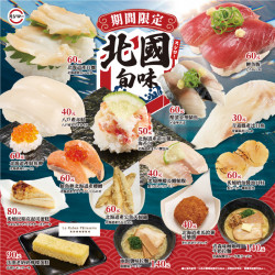 11/27(三)起~來壽司郎品嚐北國名物吧✨ 11/27(三)起~來壽司郎品嚐北國名物吧✨