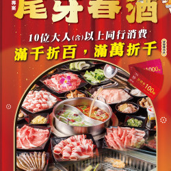 \\ 小蒙牛尾牙春酒優惠專案? • 歡慶美好時光 // \\ 小蒙牛尾牙春酒優惠專案? • 歡慶美好時光 //
