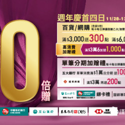 HAPPY GO PAY 點數最高10倍送