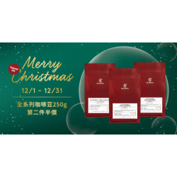 【Seasonal Sale】咖啡豆第二件半價