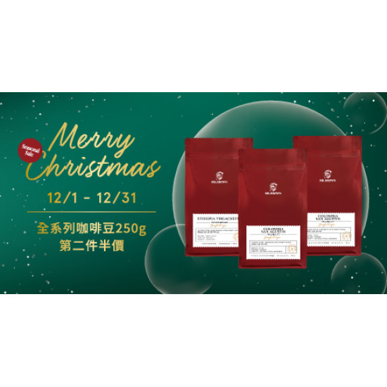 【Seasonal Sale】咖啡豆第二件半價