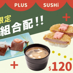 【爭鮮PLUS】「月月組合配」 12月快樂配! 【爭鮮PLUS】「月月組合配」 12月快樂配!
