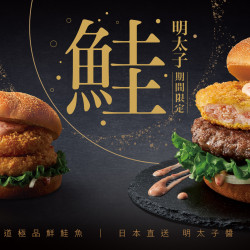 【鑑賞極鮮之藝】明太子鮭魚系列