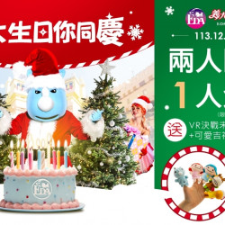 歡慶開園14週年，義大生日你同慶