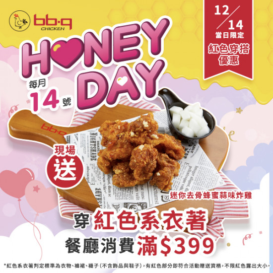 【❤️Honey day❤️Hug Day / 허그데이 】