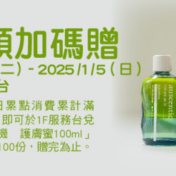 Big City 遠東巨城 - 滿額加碼贈 Big City 遠東巨城 - 滿額加碼贈