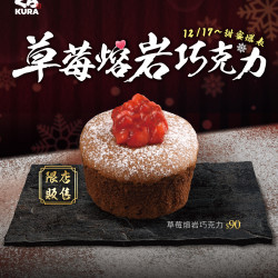 草莓控、巧克力控快收藏 藏壽司新甜點亮相(๑´ڡ`๑)