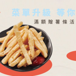 【爭鮮迴轉壽司】伊通店菜單升級滿額贈活動開跑! 【爭鮮迴轉壽司】伊通店菜單升級滿額贈活動開跑!