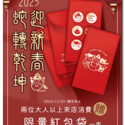 ?財蛇到?小蒙牛送紅包囉.ᐟ.ᐟ ?財蛇到?小蒙牛送紅包囉.ᐟ.ᐟ