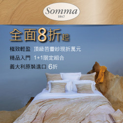 6F Somma 全面8折