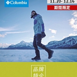 京站時尚廣場 - 《Columbia》滿6000元現抵600元