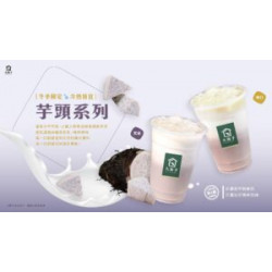 10-14快到全台大苑子品嚐芋頭的綿密美好-❤