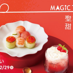 【MAGiC TOUCH】聖誕新意 甜蜜滋味 【MAGiC TOUCH】聖誕新意 甜蜜滋味