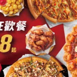 Pizza Hut 必勝客 - :聖誕跨年狂歡餐​