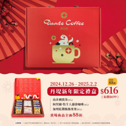 全門市活動：【蛇來運轉】新年限定禮盒上市／賣場商品全面88折