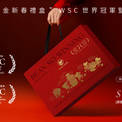 cama café - 2025 Bean So Winning 雙金新春禮盒? cama café - 2025 Bean So Winning 雙金新春禮盒?