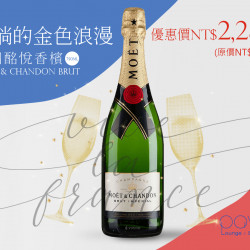 《PAVO》流淌的金色浪漫：即日起~享受法式經典氣泡香檳優惠，每一口都是優雅與愉悅的體驗！