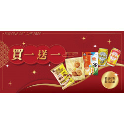 家樂福 - 買一送一