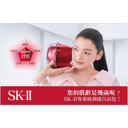 遠東百貨 - 【板橋中山】SK-II 新客美肌體驗活動