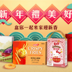家樂福 - 新年禮美好 家樂福 - 新年禮美好